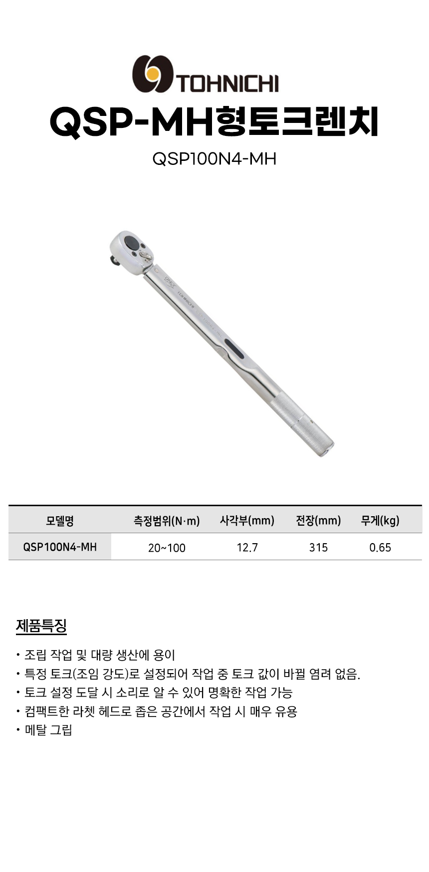 -QSP100N4-MH.jpg