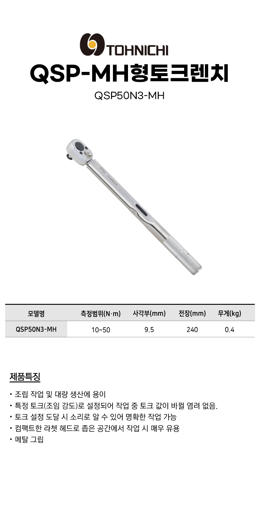 -QSP50N3-MH.jpg