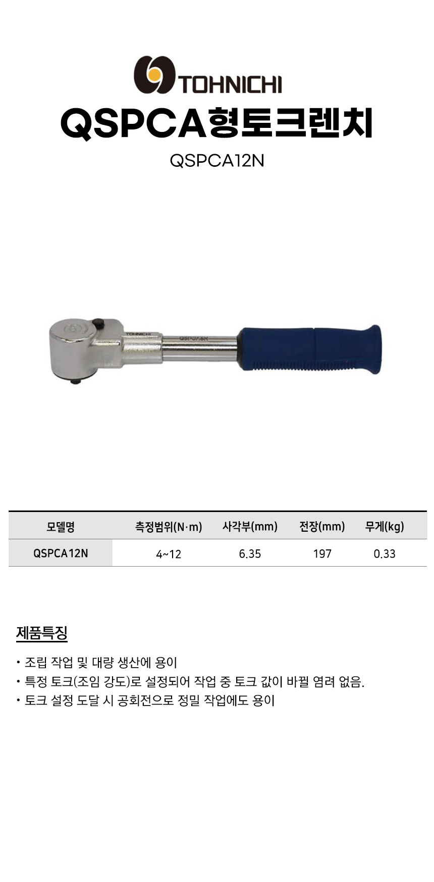 -QSPCA12N.jpg