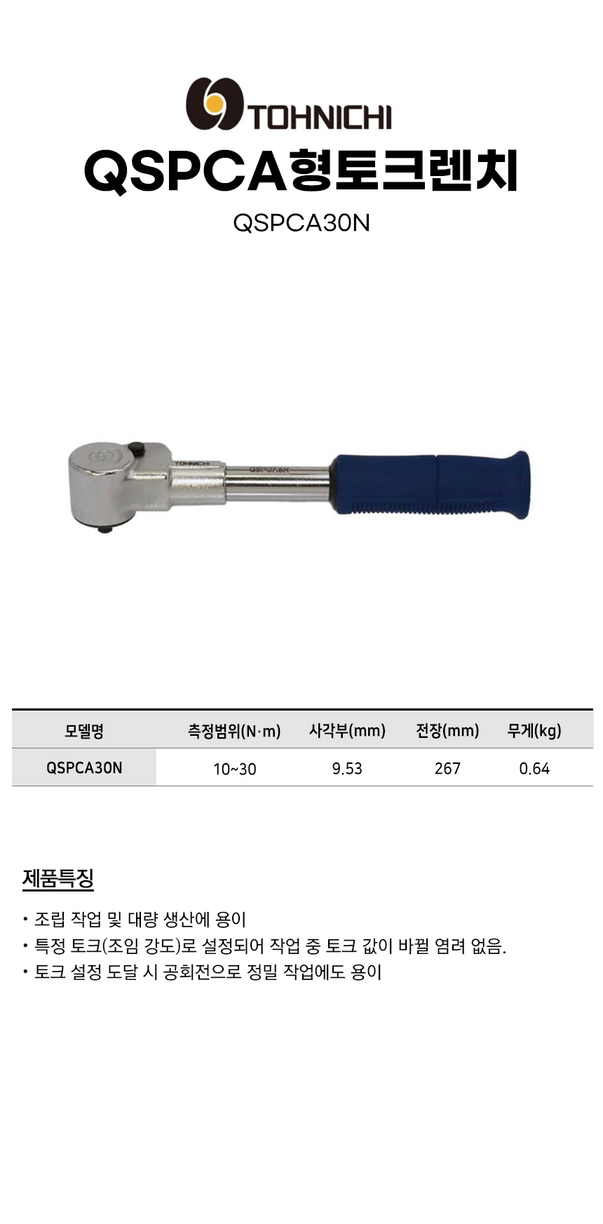-QSPCA30N.jpg