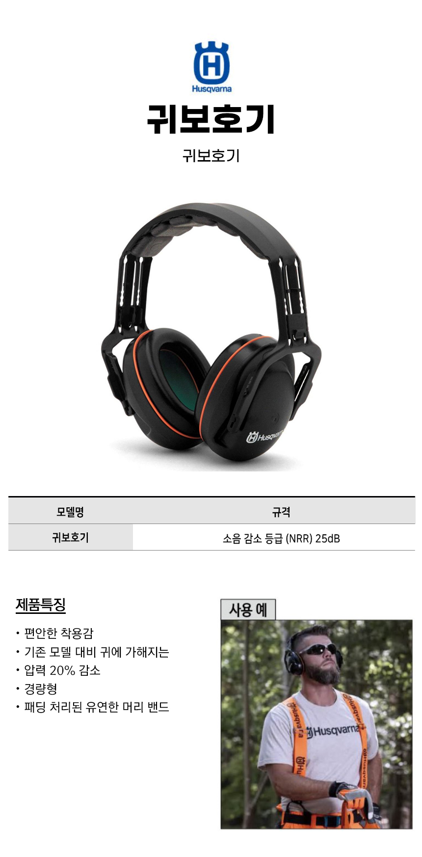 -귀보호기.jpg