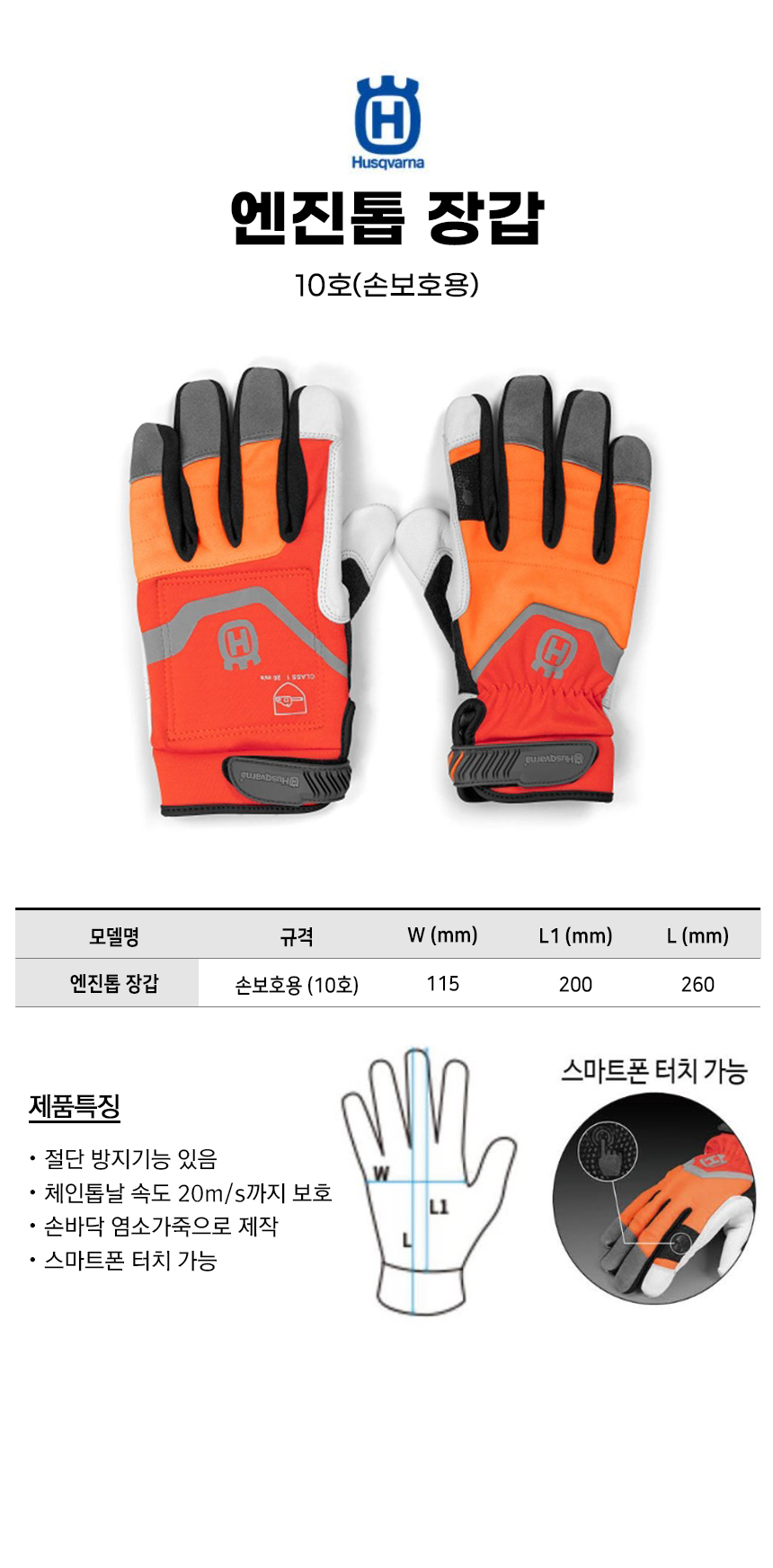 -장갑손보호용10호.jpg