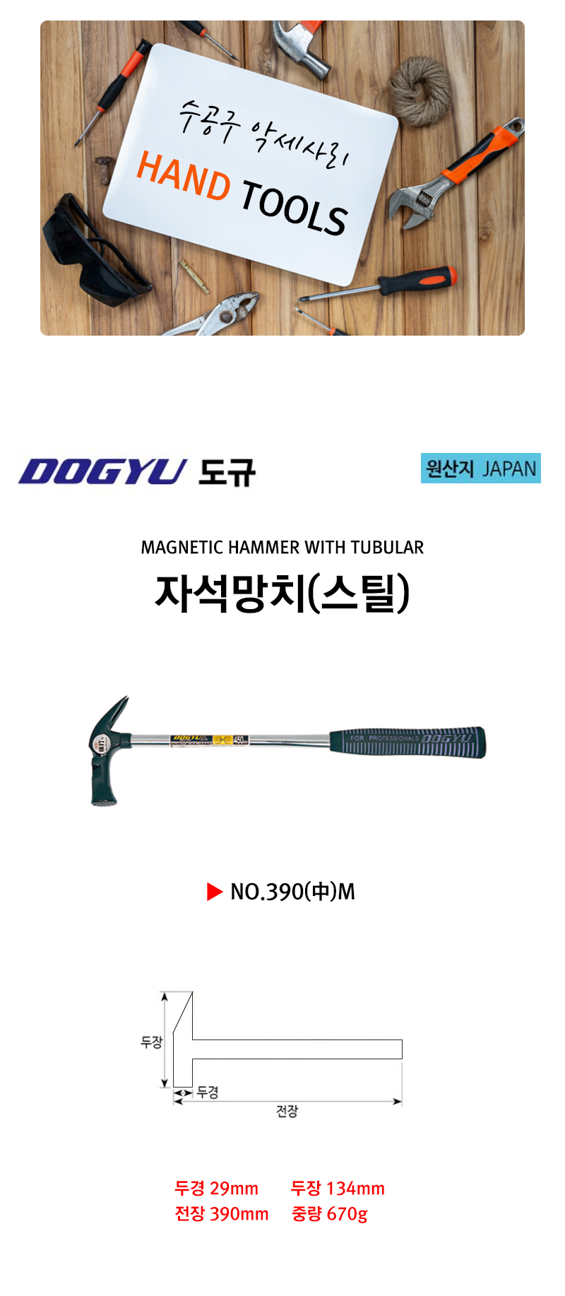 DOGYU-NO390M-스틸.jpg
