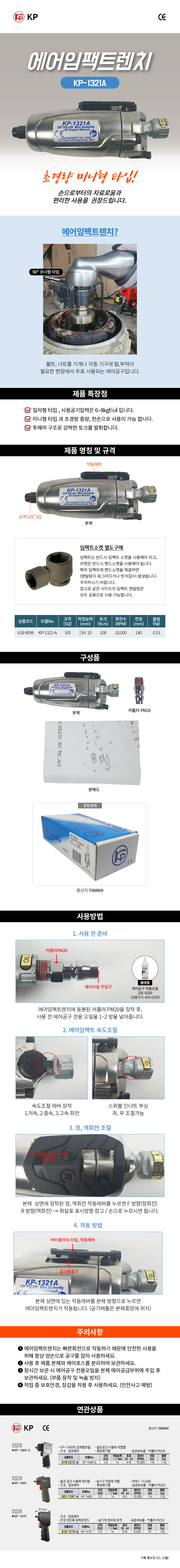 KP-KP-1321A.jpg