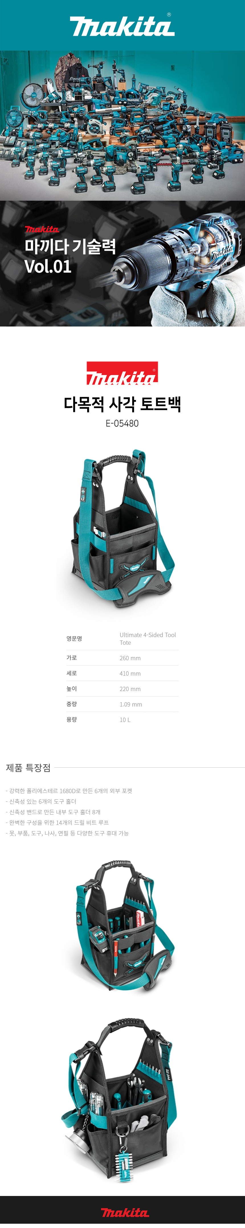 MAKITA-E-05480.jpg