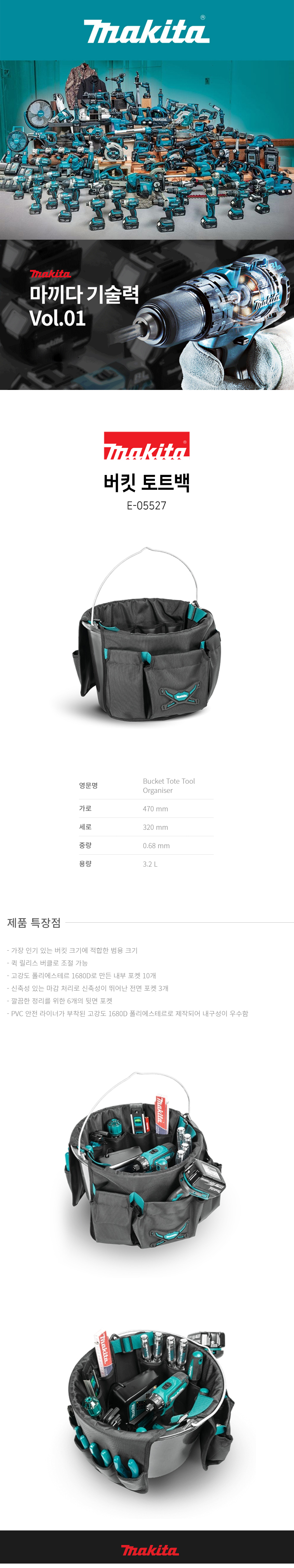 MAKITA-E-05527.jpg