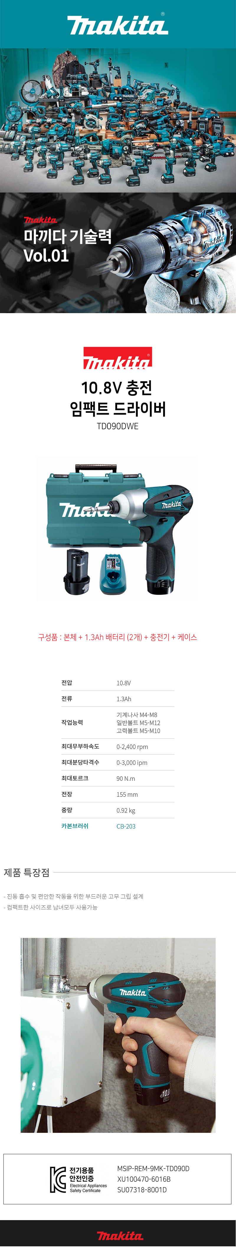 MAKITA-TD090DWE.jpg