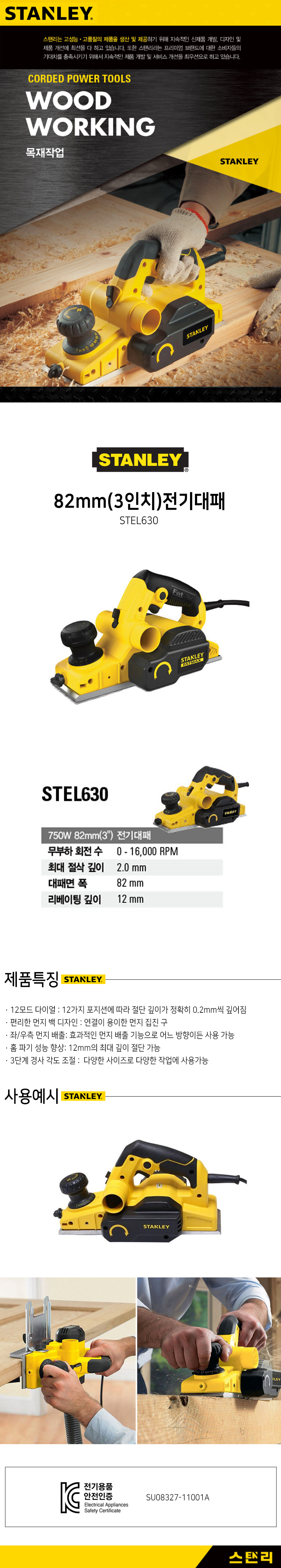 STANLEY-STEL630.jpg