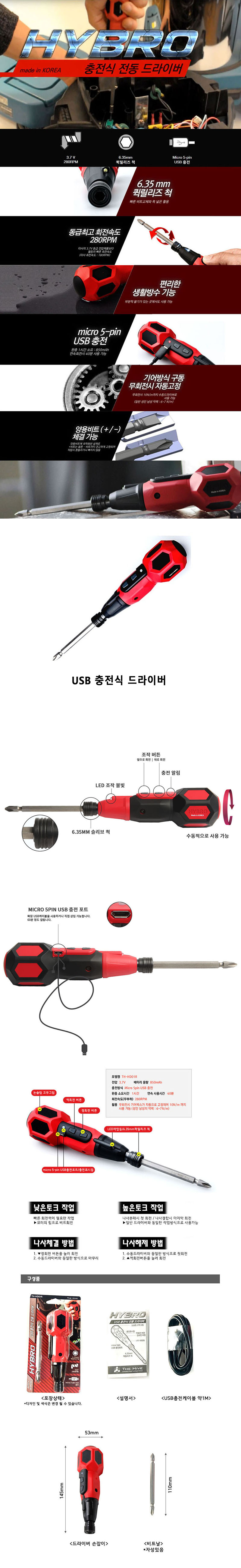 TH-HD01 상세.jpg
