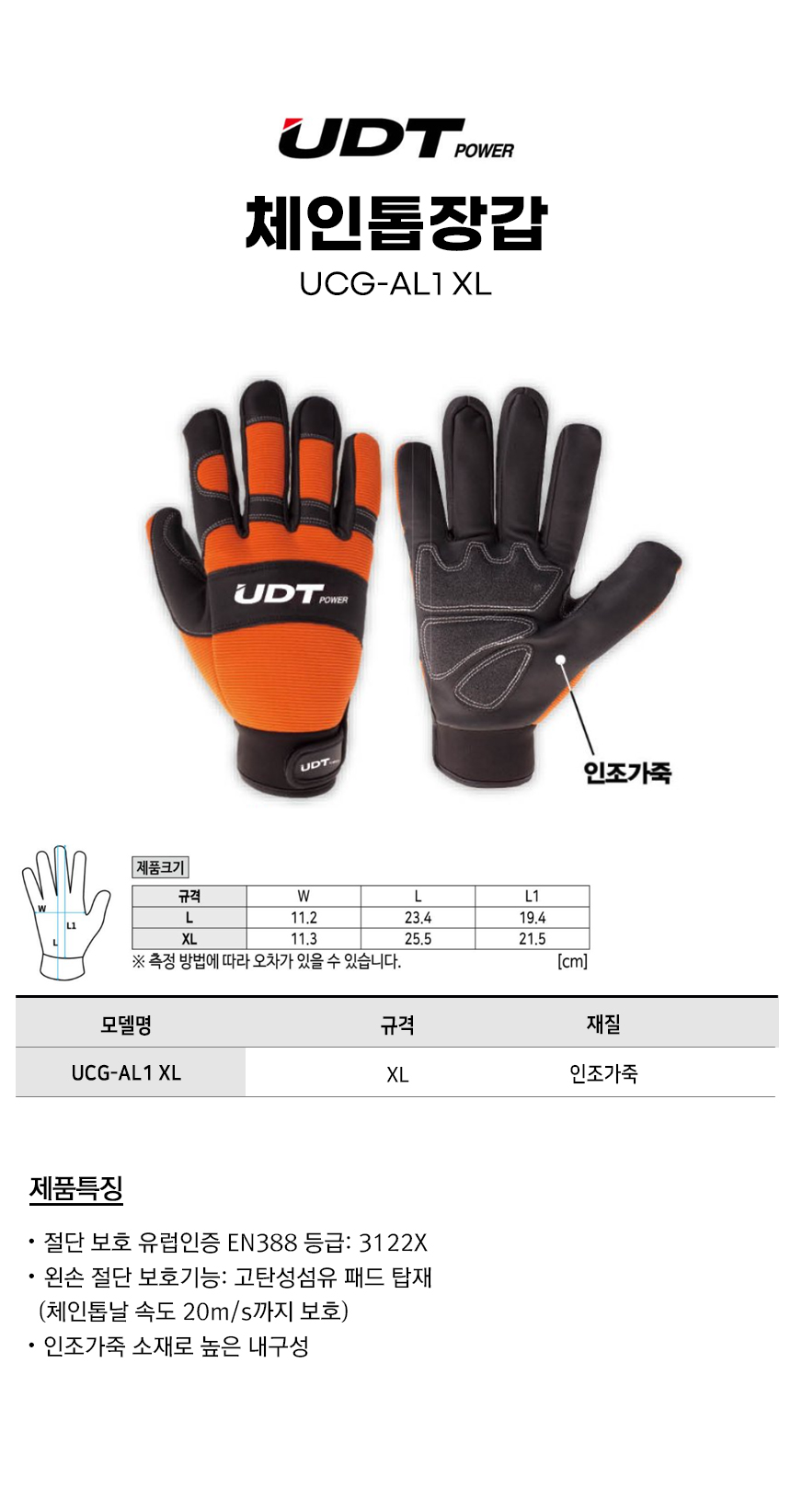 UDT-UCG-AL1XL.jpg