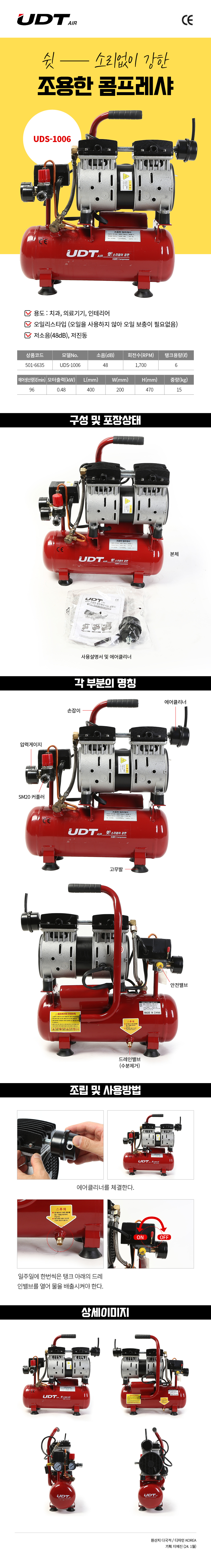 UDT-UDS-1006.jpg