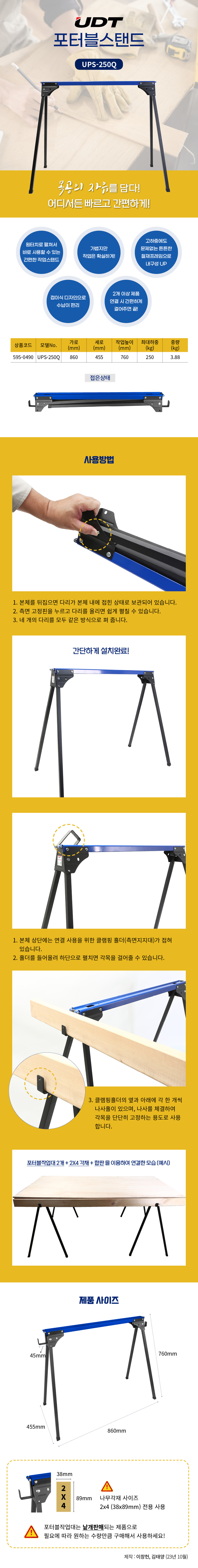 UDT-UPS-250Q.jpg