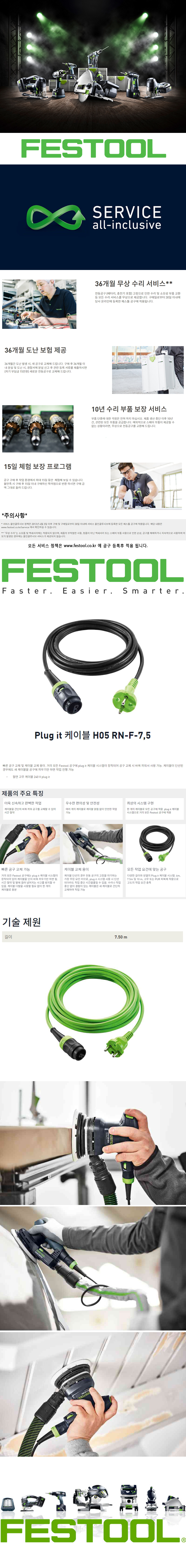 festool-203920.jpg