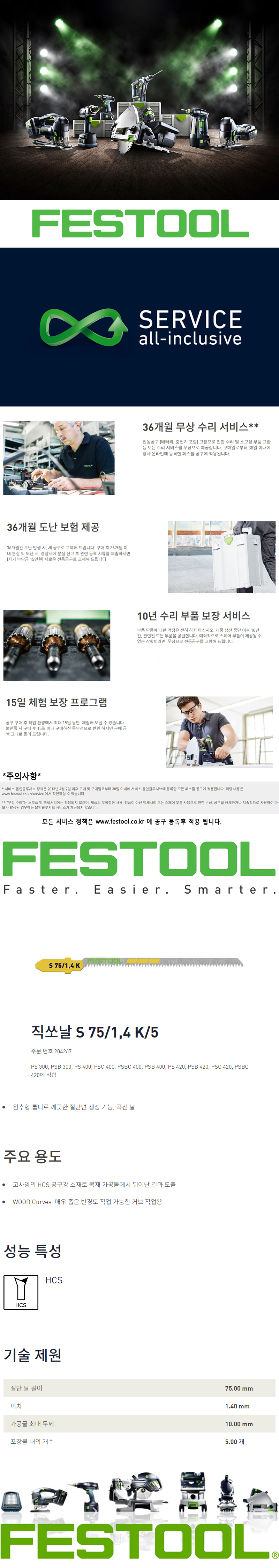 festool-204267.jpg