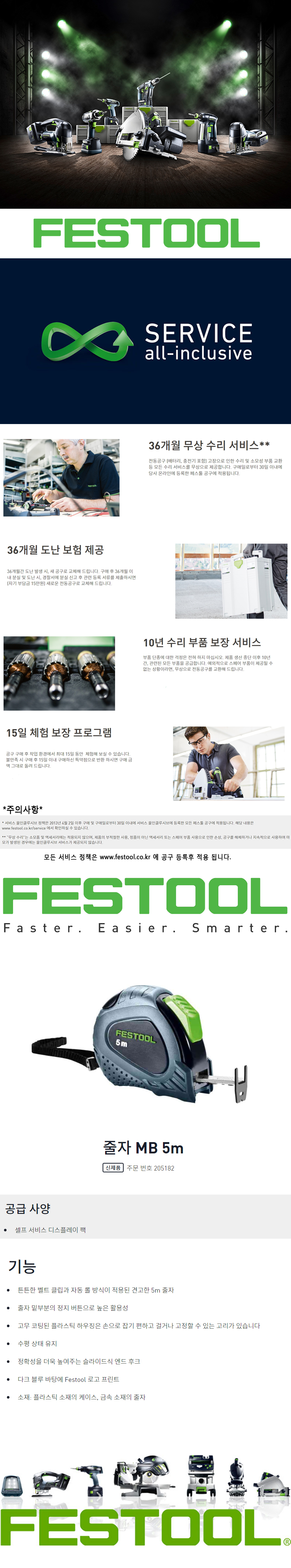 festool-205182.jpg